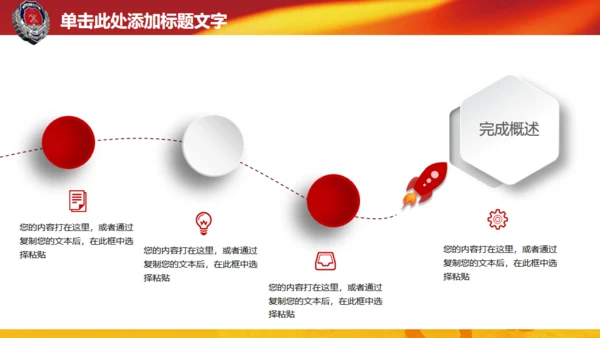 微立体消防演习火警通用PPT模板