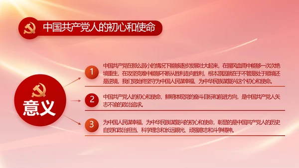 红色基层党建党支部年终工作总结PPT