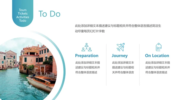 海南海边旅行社通用旅游公司宣传PPT模板