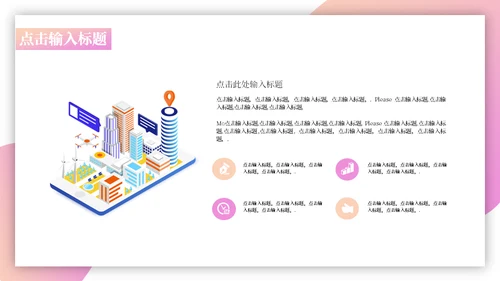 IT科技未来智能互联网AI大数据运营通用PPT模板