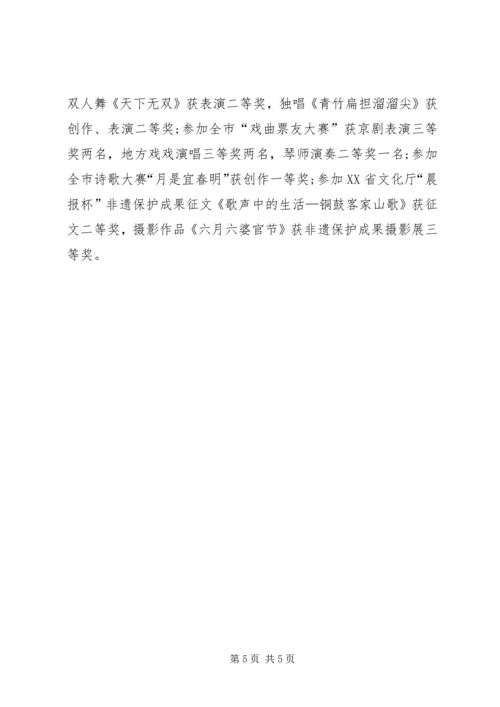 文化局工会工作计划 (2).docx