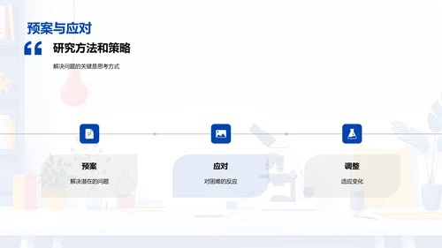工程创新开题报告PPT模板