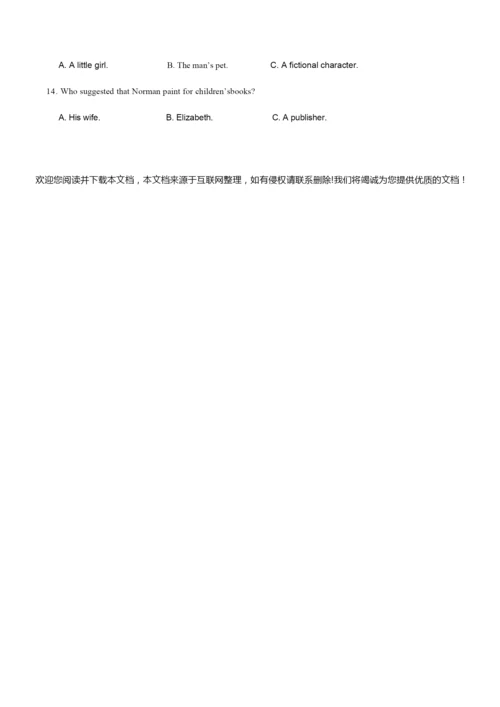 2020年全国卷Ⅰ英语高考试题(含答案)9.docx