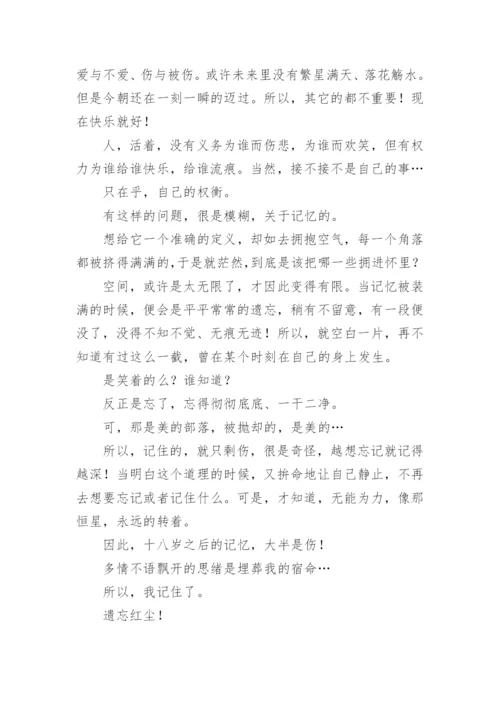 天使议论文.docx