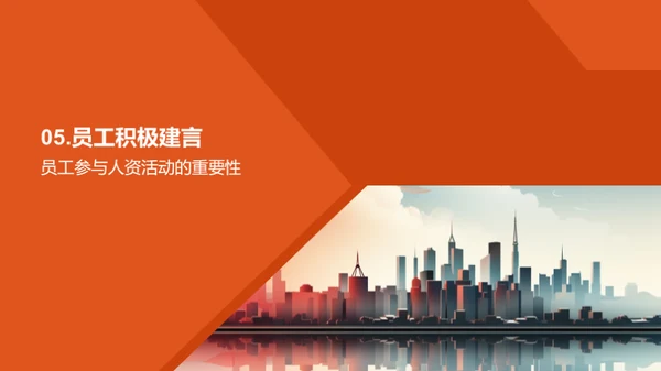 人资筑梦，年度盘点