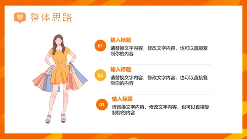 电商营销活动策划方案PPT模板