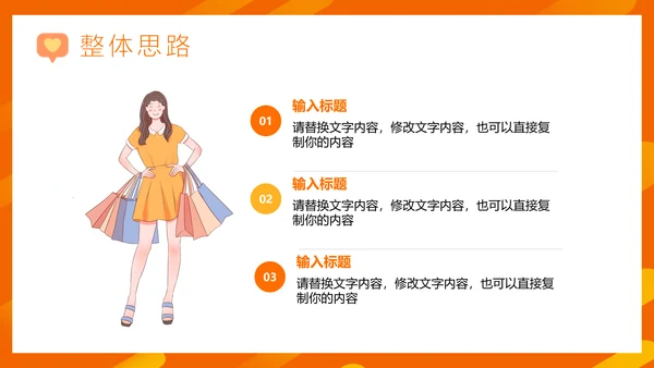 电商营销活动策划方案PPT模板