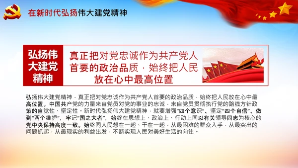 建党100周年伟大的建党精神七一讲话PPT