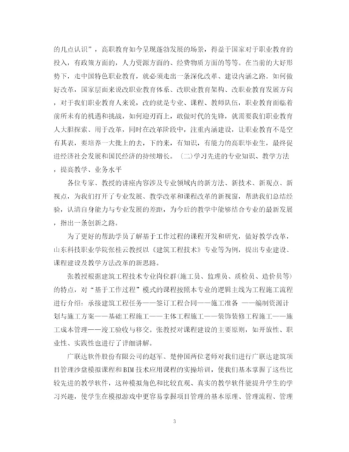 精编之骨干教师培训总结范文3篇.docx