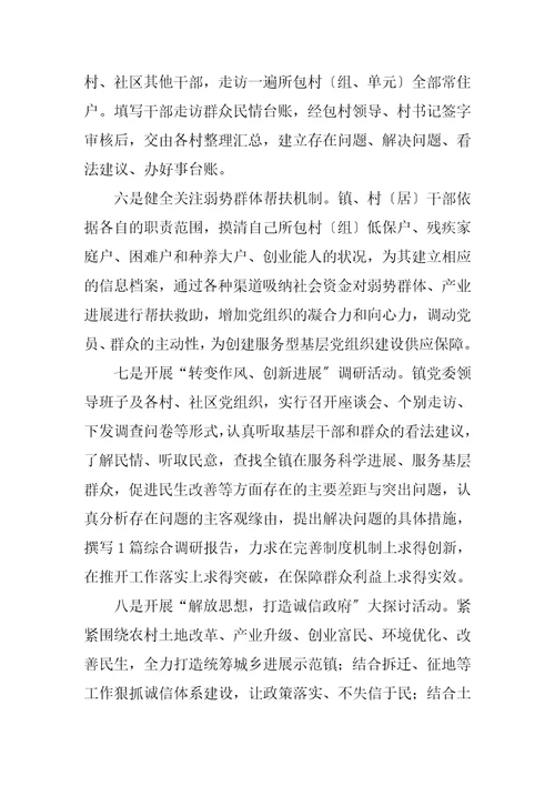 2023年浅谈创新群众路线教育实践活动的载体