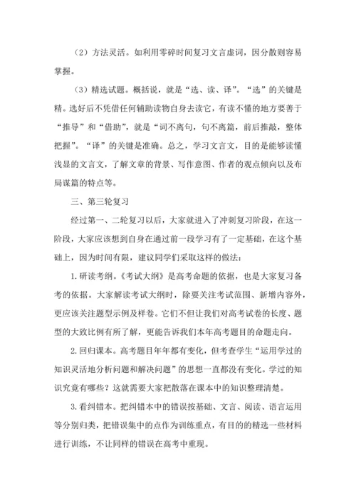 热门语文学习计划八篇.docx