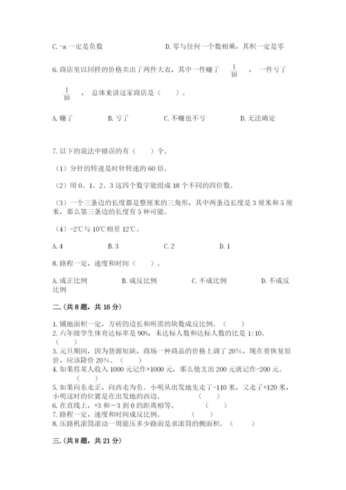 山西省【小升初】2023年小升初数学试卷含答案【轻巧夺冠】.docx