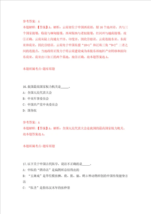 广东中山大学孙逸仙纪念医院深汕中心医院招考聘用医务科门诊办公室负责人强化卷2