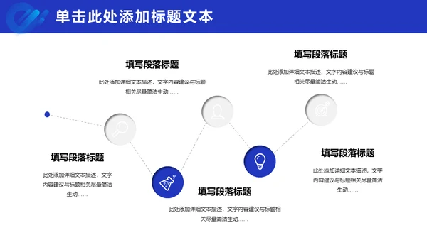 蓝色几何风总结汇报商务通用PPT模板