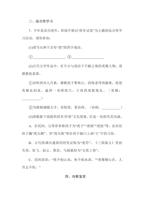 2023年八年级第二学期入学考试语文试题及答案.docx