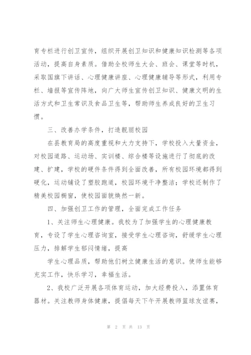 职业卫生工作总结三篇.docx