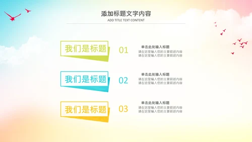 时尚校园排球比赛排球运动比赛PPT模板