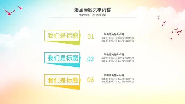 时尚校园排球比赛排球运动比赛PPT模板