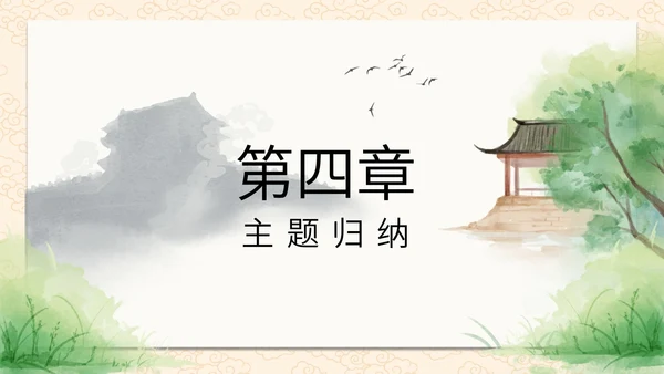 诗词五首春望课件PPT模板