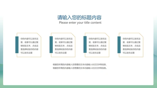 蓝色中国风中国传统文化主题教育教学PPT模板