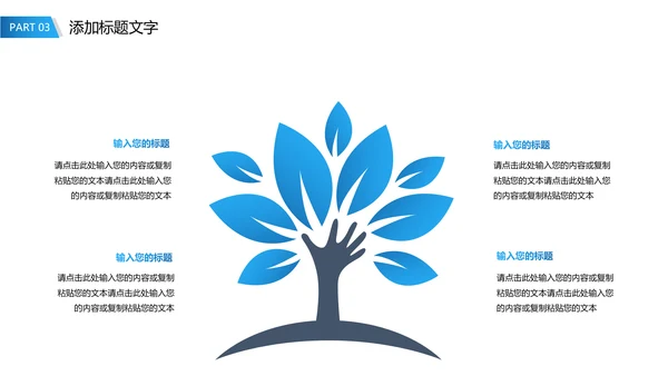 蓝色稳重大气中国建设银行工作动态PPT
