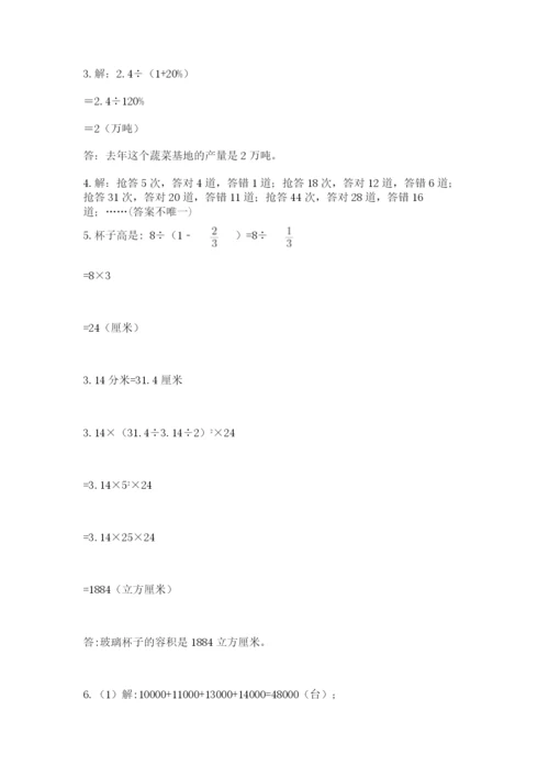 小升初数学综合模拟试卷附答案（b卷）.docx