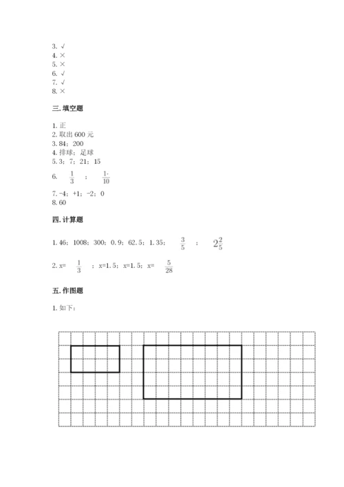 沪教版数学六年级下册期末检测试题（word）.docx