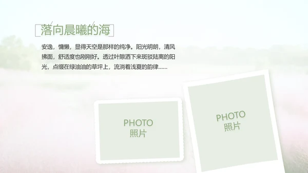 唯美致青春毕业季大学毕业纪念册电子相册PPT