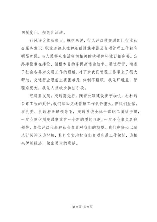 县运输管理所政风行风建设自查自纠报告.docx