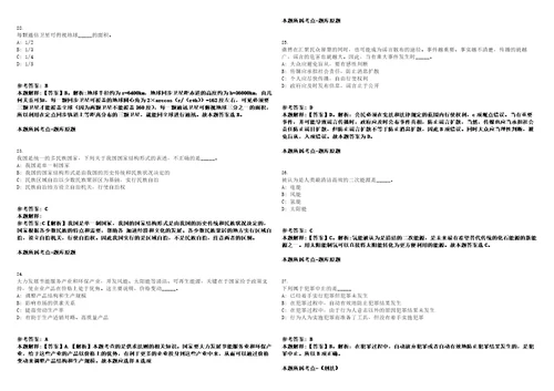 2023年05月2023年江西抚州市宜黄县卫健系统事业单位招考聘用高素质人才笔试历年高频试题摘选含答案解析