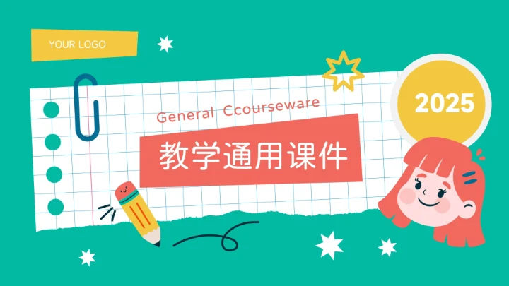 绿黄个性创意贴画教学通用课件PPT模板