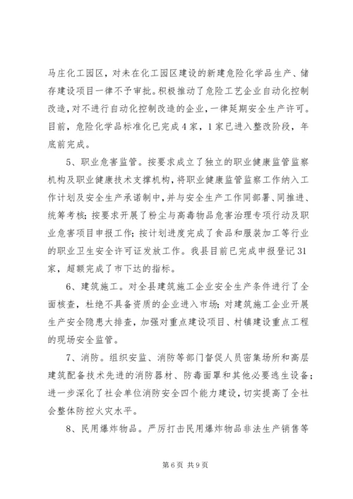 招商局“以商招商”工作计划.docx