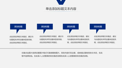蓝色大气中国建设银行PPT模板