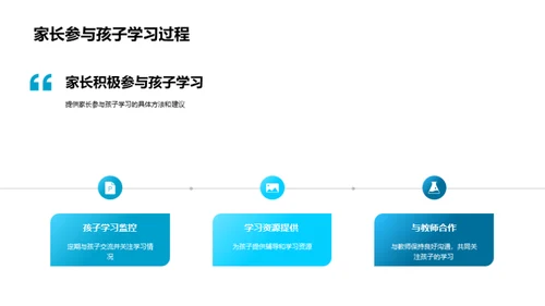 新学期新策略