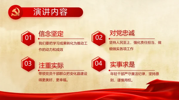 党支部党史学习党课工作总结动态PPT