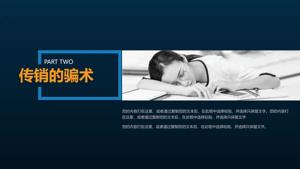 打击非法组织拳击手PPT模板