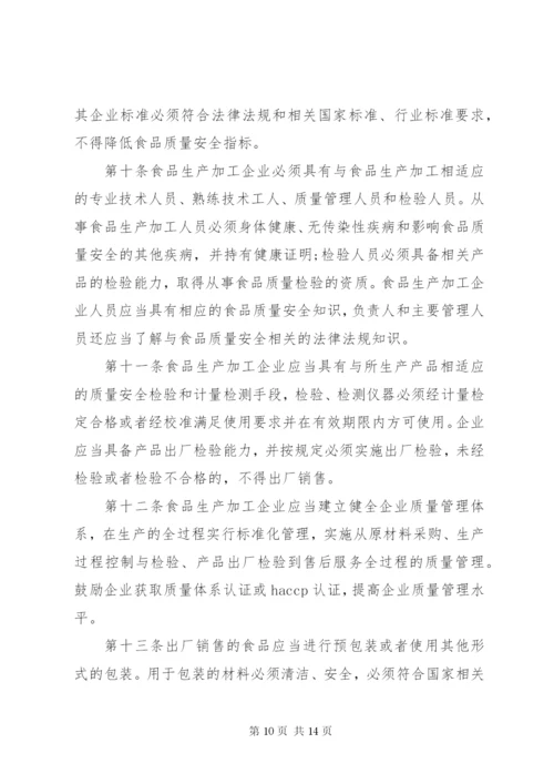 关于企业质量管理体系范文.docx