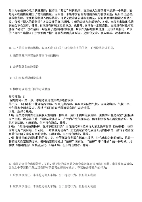 2022年06月广西南宁市体育产业发展服务中心招聘事业单位人员2人名师点拨卷II答案详解版3套