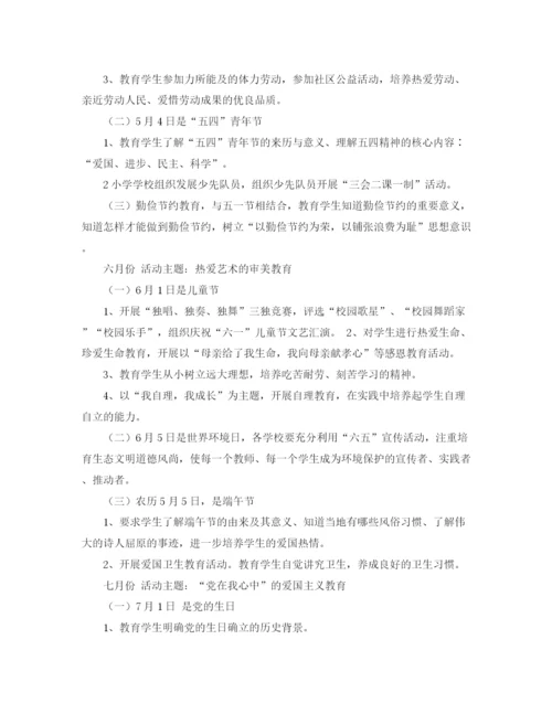 精编之新学期数学学习计划方案.docx