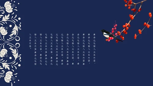 深蓝色青花瓷传统文化通用PPT模板
