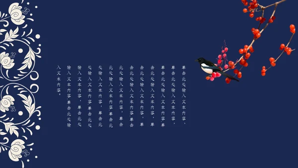 深蓝色青花瓷传统文化通用PPT模板