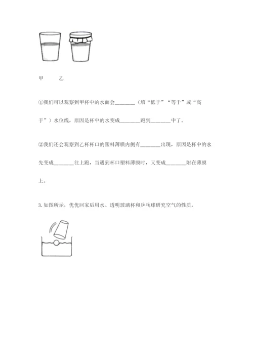 教科版小学三年级上册科学期末测试卷含完整答案【各地真题】.docx