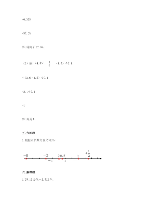 人教版六年级下册数学期末测试卷精品【各地真题】.docx