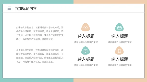 高校学生会部门社团招新通用PPT模板