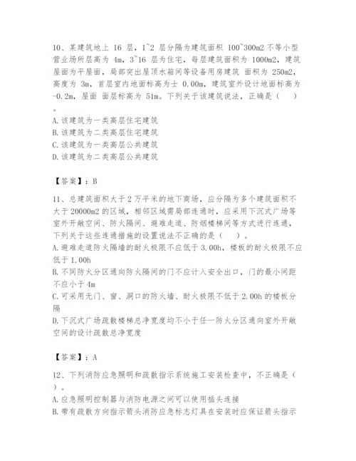 注册消防工程师之消防技术综合能力题库及答案【必刷】.docx