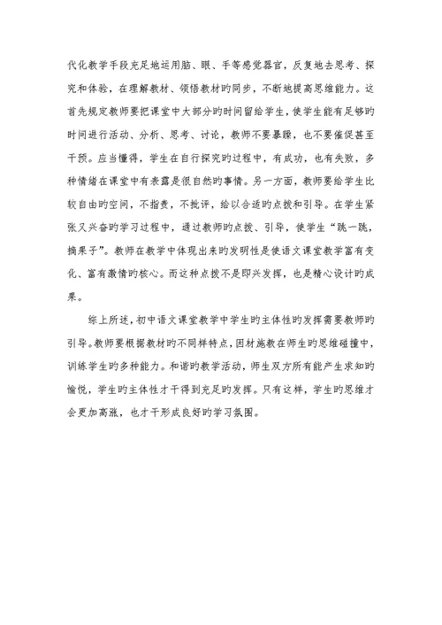 2022年怎样发挥语文教学中的学生主体作用怎样发挥学生的主体作用