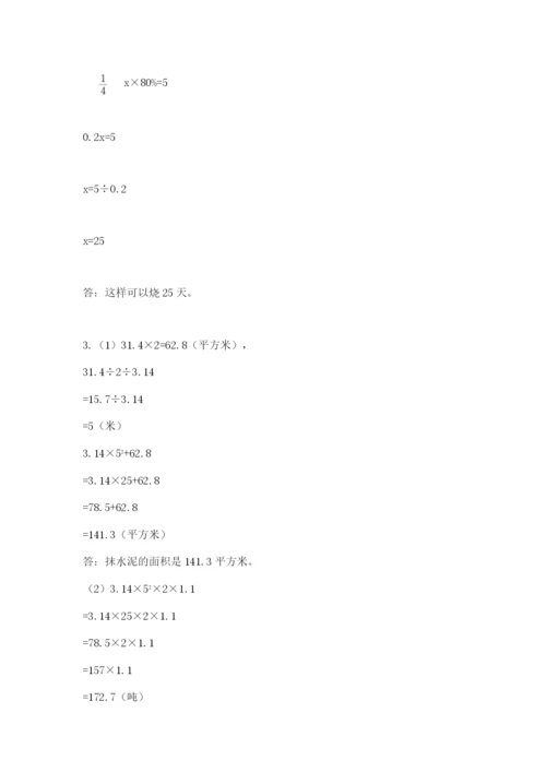 小学六年级下册数学期末卷及参考答案（黄金题型）.docx