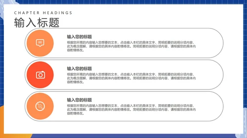 蓝色卡通风扁平工作总结汇报PPT模板