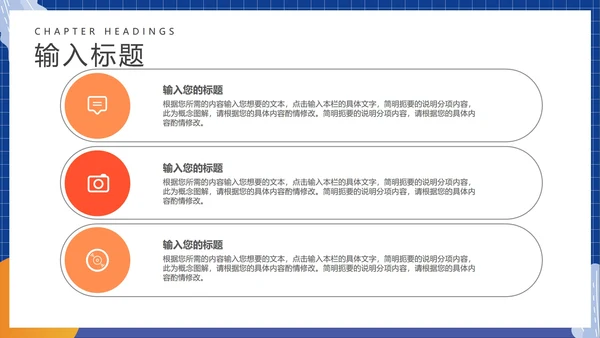 蓝色卡通风扁平工作总结汇报PPT模板