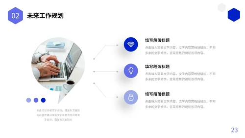 蓝色简约形状图标工作总结述职报告未来规划PPT